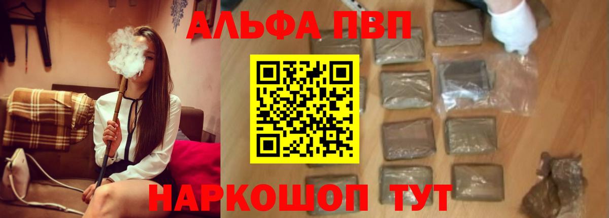 Alfa_PVP мука Нерюнгри