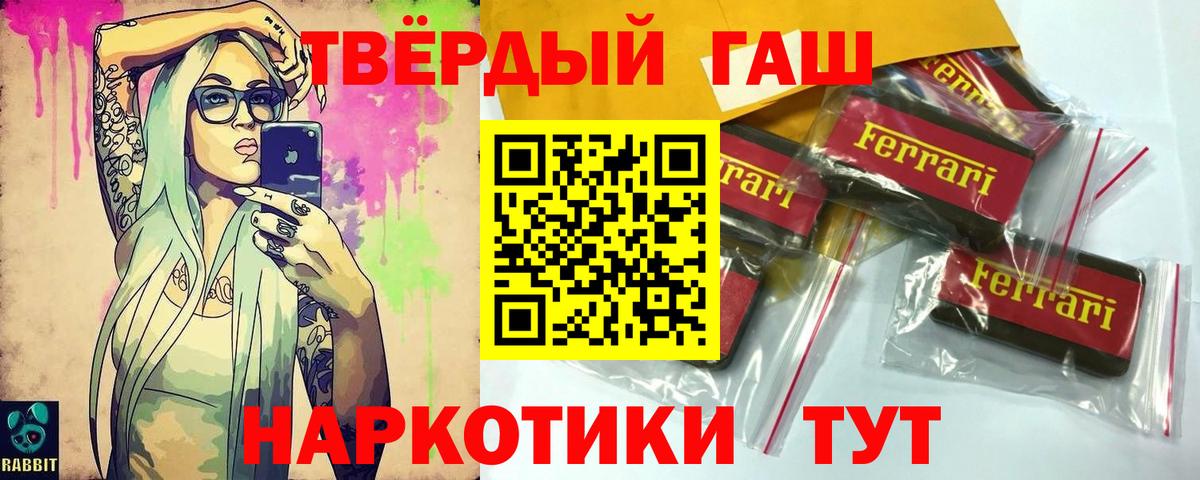ГАШ хэш  Вход с VPN  Нерюнгри  ГАШ 40% ТГК 