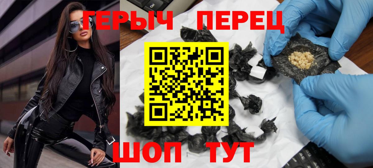 ГЕРОИН гречка Нерюнгри