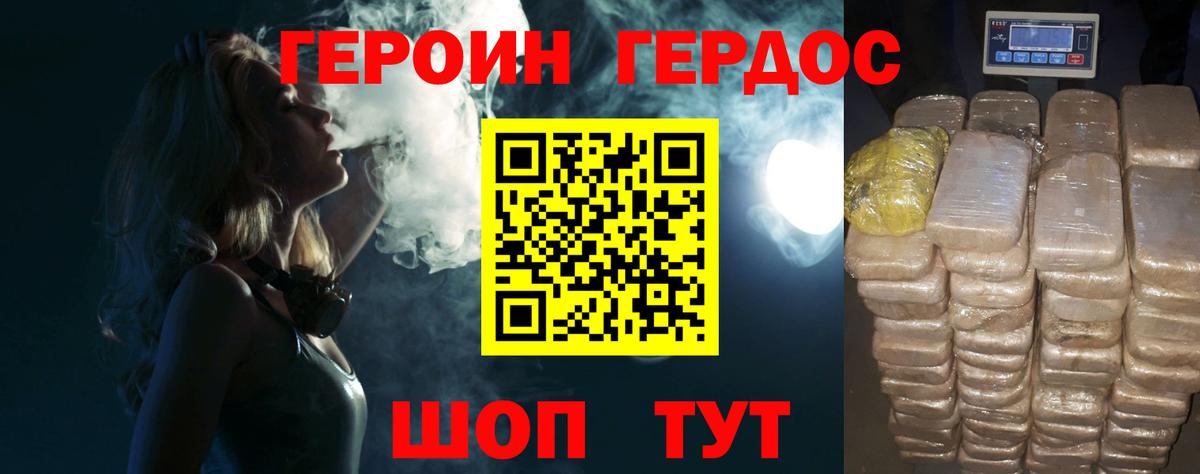 Героин  Вход с VPN  Нерюнгри  Героин гречка 