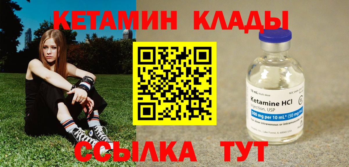 КЕТАМИН VHQ Нерюнгри