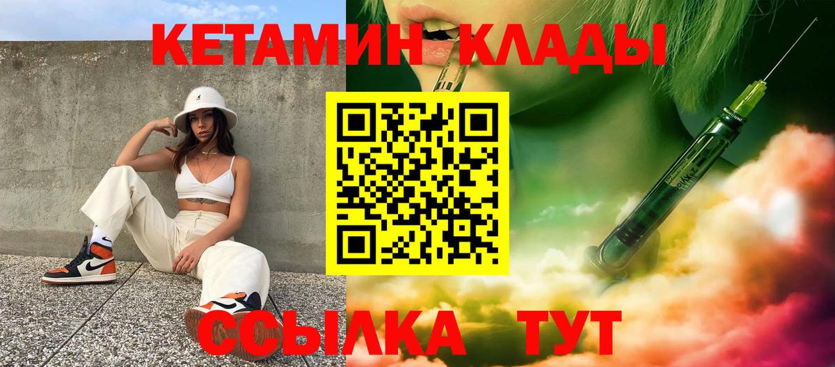 Кетамин VHQ  Кетамин ketamine  Нерюнгри  Вход с VPN 