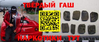 гашик Старая Купавна