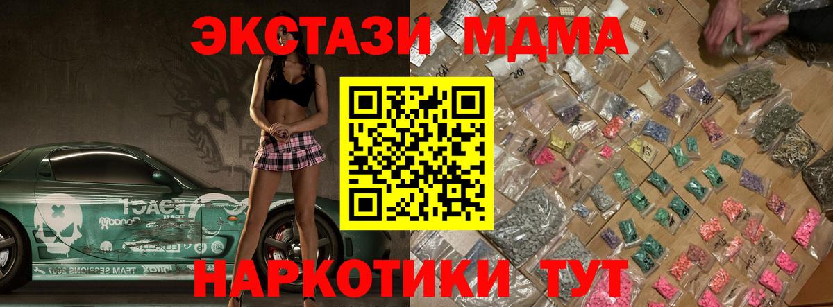 MDMA молли  MDMA  Нерюнгри  MDMA Molly  Вход с VPN 