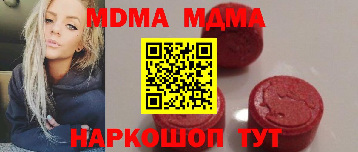 МДМА VHQ Нерюнгри