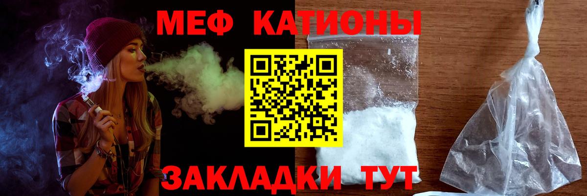 Меф 4 MMC  Вход с VPN  Меф  Нерюнгри  МЯУ-МЯУ кристаллы 
