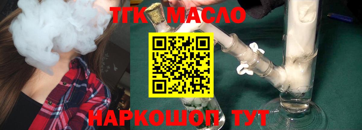 Нерюнгри  ТГК жижа  Вход с VPN 